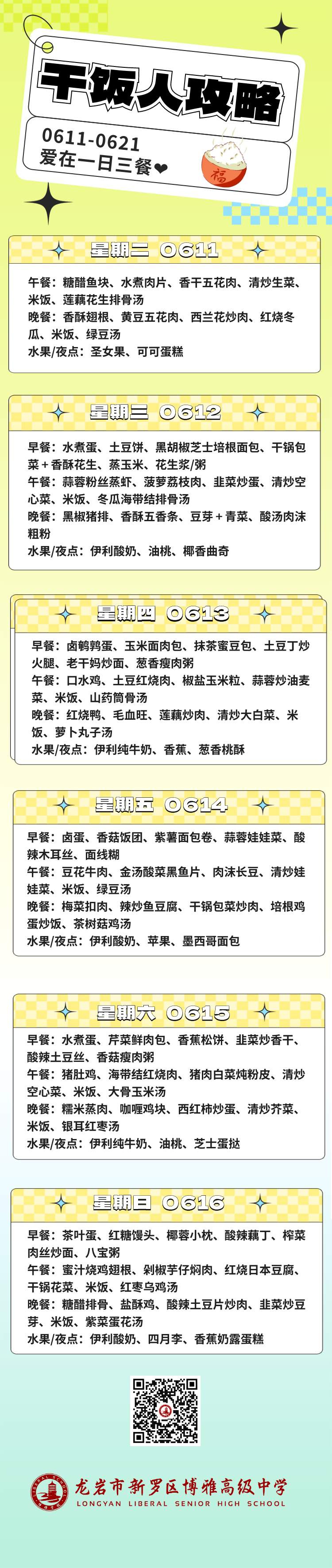 千库编辑_创意教师资格证培训课程3D简约长图海报 (1).png