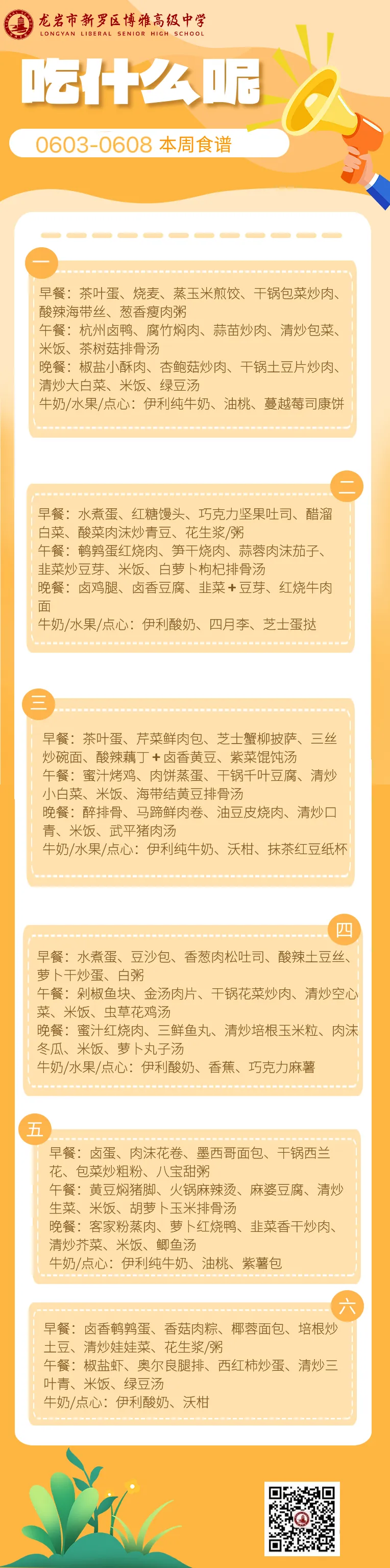 微信图片_20240705163301.png